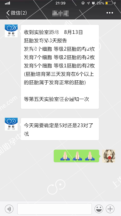 输卵管堵塞，在坤和一次试管生健康男宝