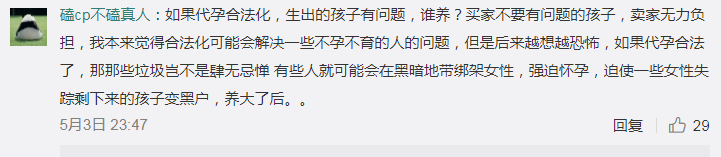  台湾“代孕合法化”侵犯女性权益？代孕背后谁是最大收益人？